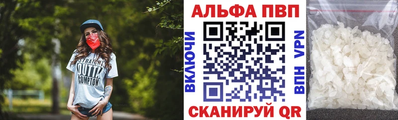 Alpha PVP кристаллы  blacksprut ссылка  Макарьев 