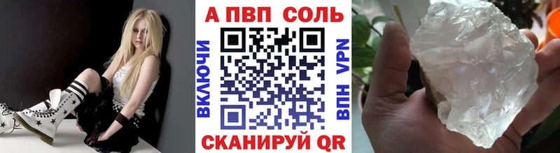 A-PVP крисы CK Макарьев