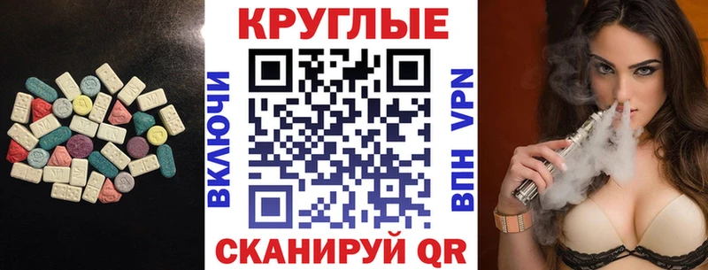 Ecstasy 250 мг  Макарьев 