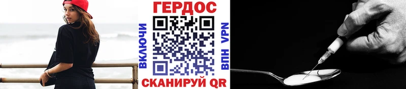 ГЕРОИН герыч  цена наркотик  Макарьев 