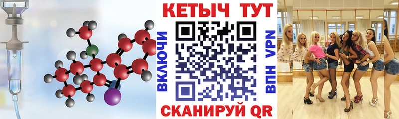Кетамин ketamine  Макарьев 