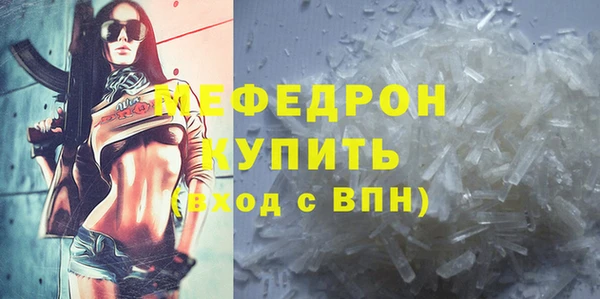 мефедрон Горнозаводск
