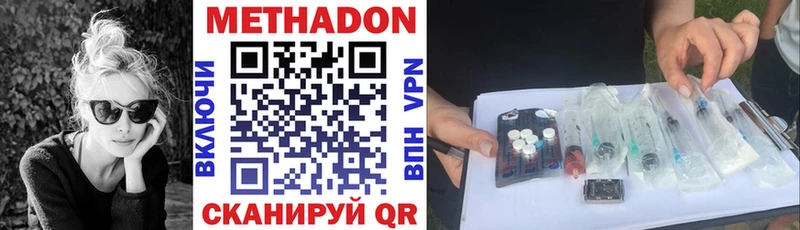 Метадон мёд  хочу   Макарьев 